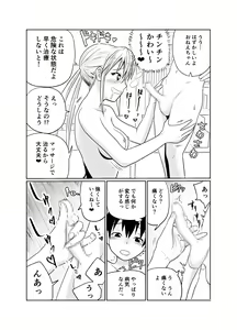 Page 16 of Shounen wa Stalker Onna to Kaikou suru - preview thumbnail