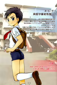 Page 2 of Torajima Gakuen Seito Zuroku 2 - preview thumbnail