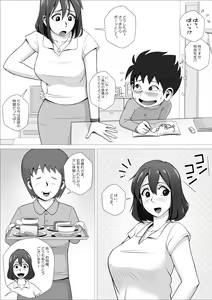 Page 16 of Moshimo Boku ga Esper nara, Chou Nouryoku de Sensei ni Echi Echi na Koto o Shimakuru no ni. - preview thumbnail