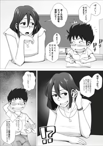 Page 19 of Moshimo Boku ga Esper nara, Chou Nouryoku de Sensei ni Echi Echi na Koto o Shimakuru no ni. - preview thumbnail