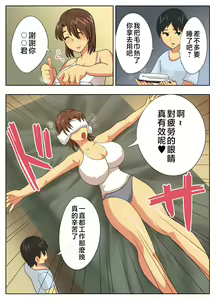 Page 16 of Kon'na Sukebena Karada de Hahaoya wa Muridaro! Muboubi sugiru Haha de Nuki makuru Hibi - preview thumbnail