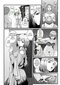 Page 16 of Teesyukuzuma wa Yosode Midareru | 정숙한 아내가 다른 곳에서 흐트러진다 - preview thumbnail