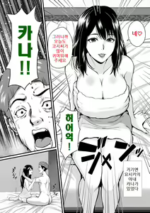 Page 8 of Teesyukuzuma wa Yosode Midareru | 정숙한 아내가 다른 곳에서 흐트러진다 - preview thumbnail