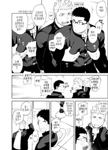 Page 12 of Baka na Hodo Aishite | 바보처럼 사랑하다 - preview thumbnail