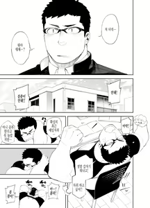 Page 13 of Baka na Hodo Aishite | 바보처럼 사랑하다 - preview thumbnail