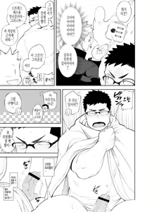 Page 19 of Baka na Hodo Aishite | 바보처럼 사랑하다 - preview thumbnail
