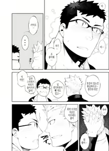 Page 26 of Baka na Hodo Aishite | 바보처럼 사랑하다 - preview thumbnail