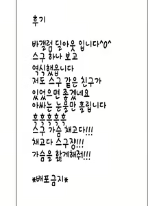 Page 34 of Baka na Hodo Aishite | 바보처럼 사랑하다 - preview thumbnail