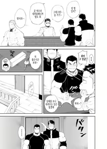Page 11 of Kizu × Kizu (Kizu x Kizu) | 상처×상처 - preview thumbnail