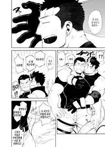 Page 12 of Kizu × Kizu (Kizu x Kizu) | 상처×상처 - preview thumbnail