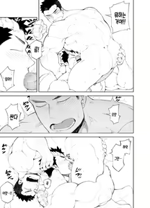 Page 23 of Kizu × Kizu (Kizu x Kizu) | 상처×상처 - preview thumbnail
