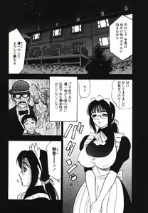 Page 107 of Ura Boseiyoku - preview thumbnail