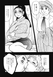 Page 146 of Ura Boseiyoku - preview thumbnail