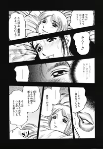 Page 42 of Ura Boseiyoku - preview thumbnail