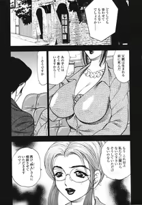 Page 46 of Ura Boseiyoku - preview thumbnail