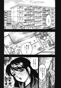 Page 7 of Ura Boseiyoku - preview thumbnail