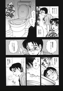 Page 72 of Ura Boseiyoku - preview thumbnail