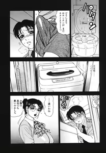Page 74 of Ura Boseiyoku - preview thumbnail
