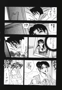Page 77 of Ura Boseiyoku - preview thumbnail