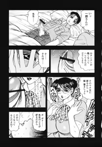 Page 78 of Ura Boseiyoku - preview thumbnail