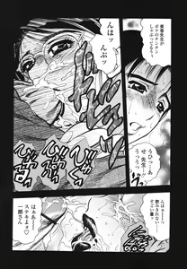 Page 81 of Ura Boseiyoku - preview thumbnail