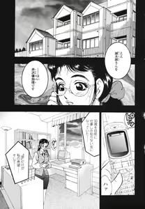 Page 86 of Ura Boseiyoku - preview thumbnail