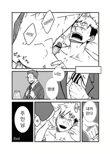 Page 9 of DOLLS - preview thumbnail