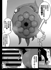 Page 8 of "Clitoris Hen" Madougu-ya no Kyokubu Seme Choukyou Nisshi - preview thumbnail