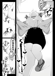 Page 8 of "Chikubi Hen 1" Madougu-ya no Kyokubu Seme Choukyou Nisshi - preview thumbnail