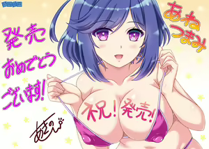 Page 4 of Ane Tsumami ~Miwaku no Osananajimi Onee-san Hitozuma to no Mecha Ero Dousei LoveLife~ - preview thumbnail