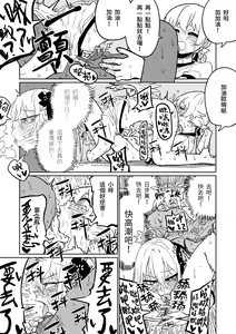 Page 12 of Rakuen no Mokugekisha | 樂園的觀測者 (decensored) - preview thumbnail