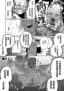 Page 15 of Rakuen no Mokugekisha | 樂園的觀測者 (decensored) - preview thumbnail