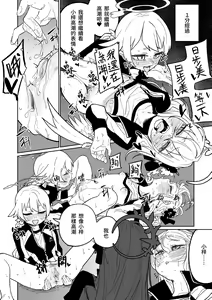 Page 3 of Rakuen no Mokugekisha | 樂園的觀測者 (decensored) - preview thumbnail