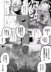 Page 41 of Rakuen no Mokugekisha | 樂園的觀測者 (decensored) - preview thumbnail