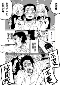 Page 6 of Rakuen no Mokugekisha | 樂園的觀測者 (decensored) - preview thumbnail