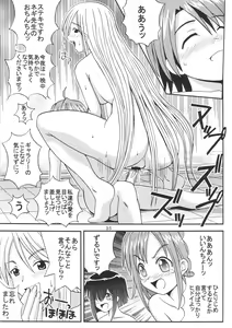 Page 36 of Shikima Sensei Negi Nuki! 3 - preview thumbnail