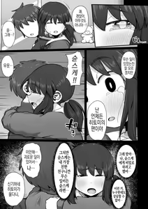 Page 25 of Tsukiau nara Tayorinai Yowao yori Anshinkan no Aru Kyokon no Futanari da yo ne | 사귄다면 믿음직하지 못한 약해빠진 남자보다 안심감 있는 거근의 후타나리죠 - preview thumbnail