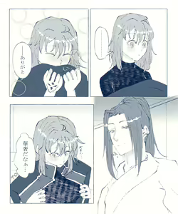 Page 15 of CBC arigatōi[ fate grand order ) - preview thumbnail