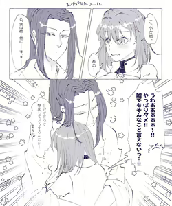 Page 27 of CBC arigatōi[ fate grand order ) - preview thumbnail