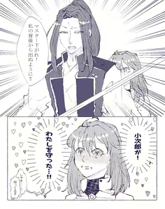 Page 8 of CBC arigatōi[ fate grand order ) - preview thumbnail