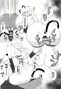 Page 20 of FGO no Ero Hon α - preview thumbnail