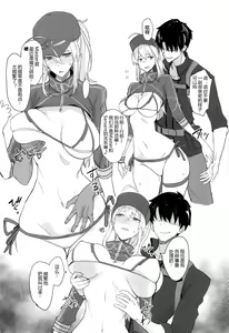 Page 4 of FGO no Ero Hon α - preview thumbnail