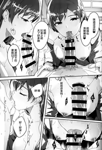 Page 16 of Otona no Yuuwaku - preview thumbnail