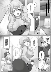 Page 3 of Tsumazuki - preview thumbnail