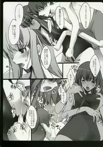 Page 12 of Sasugado- KimeSuku - preview thumbnail