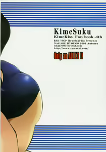 Page 18 of Sasugado- KimeSuku - preview thumbnail