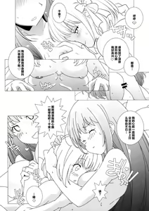 Page 13 of Himegoto | 秘密之事 - preview thumbnail