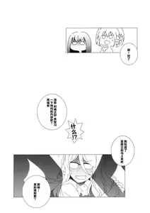 Page 17 of Himegoto | 秘密之事 - preview thumbnail