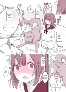 Page 5 of Inukan Nikki | 견간일기 - preview thumbnail
