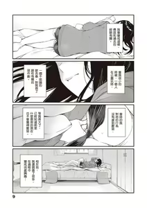 Page 11 of Oji-san de Umeru Ana ~Team☆Lucky Sakuhinshuu~ | 被歐吉桑塞滿的那裡~チーム☆ラッキー作品集~ - preview thumbnail